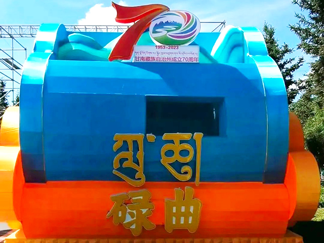 【騰達(dá)】呈獻(xiàn)甘南自治州70周年州慶盛典，精心打造彩車(chē)輝煌巨作！